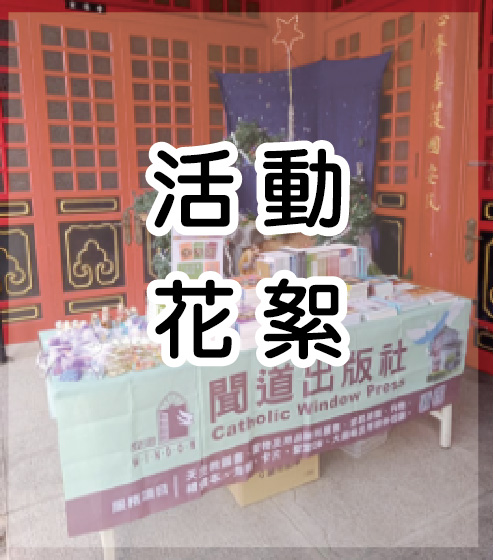 活動花絮